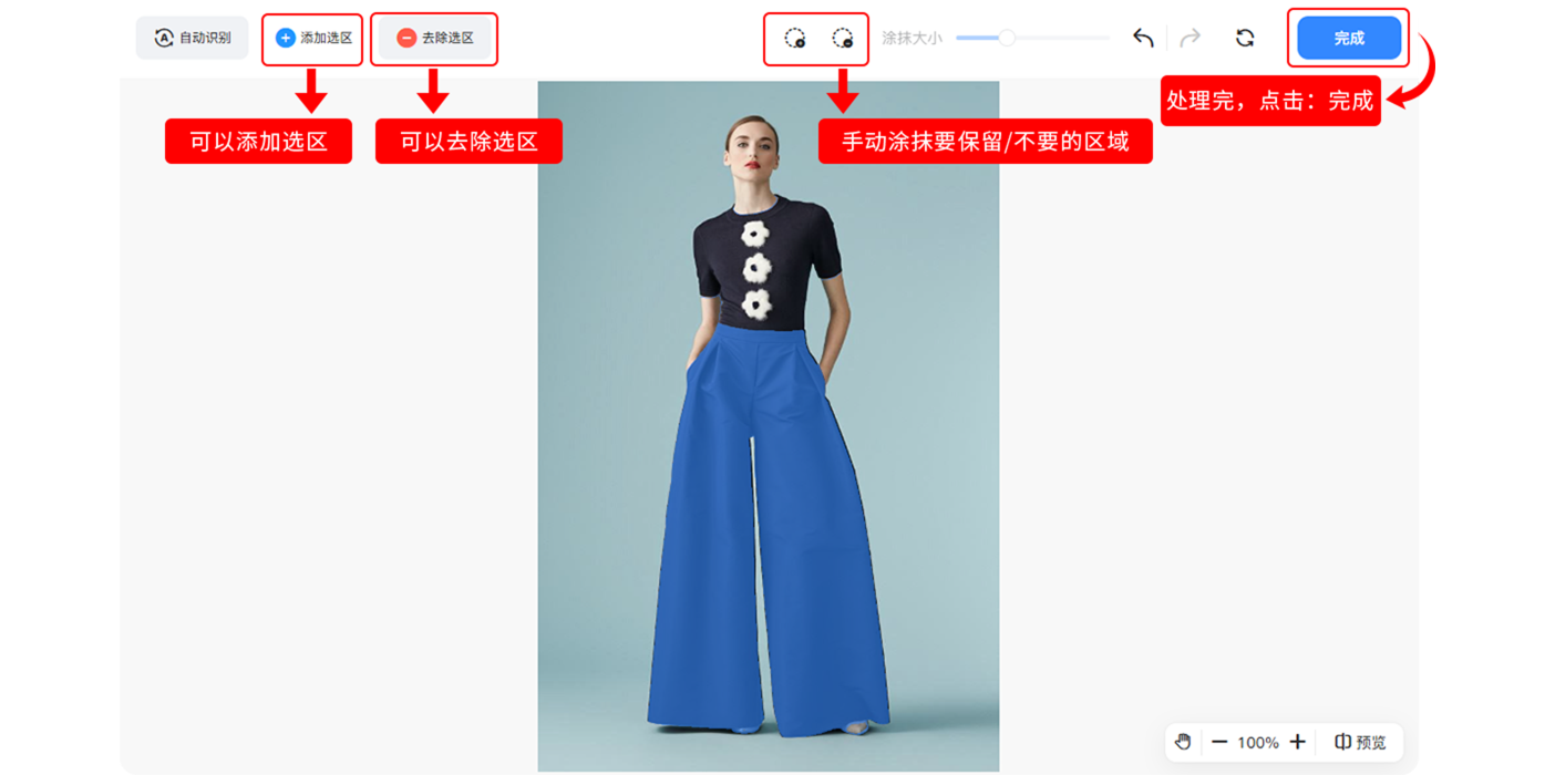 AI模特操作指南